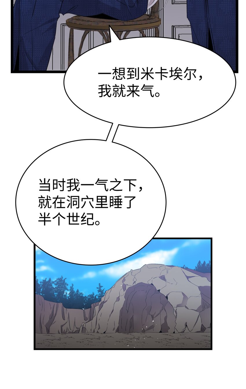 骷髅奶爸漫画,140 出生之谜2图