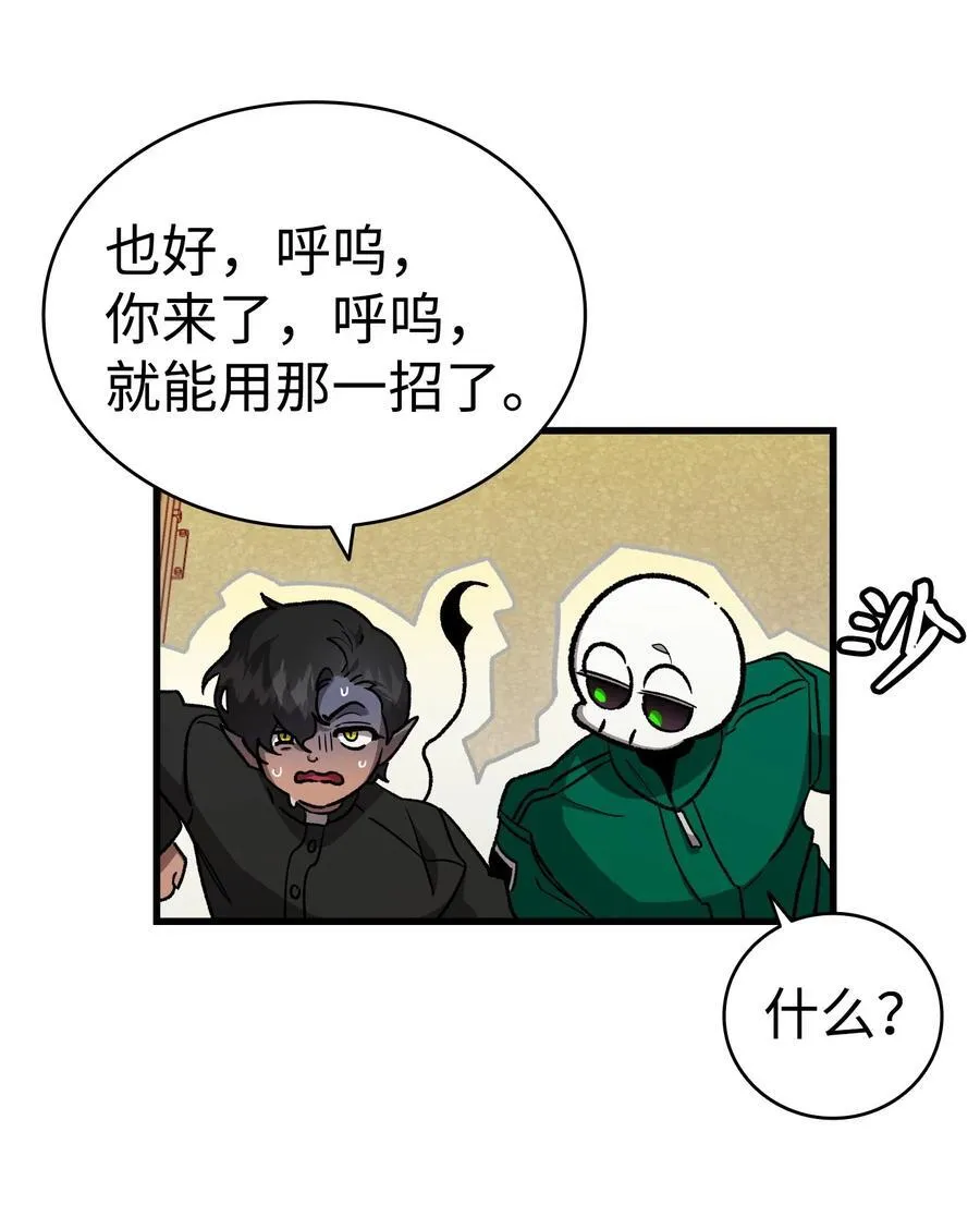 骷髅奶爸漫画,218 复活与永生2图