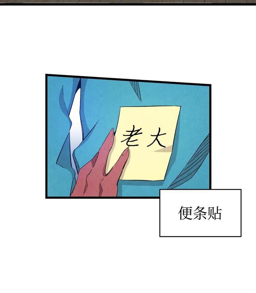 骷髅奶爸和魔王的关系漫画,121 偶遇2图