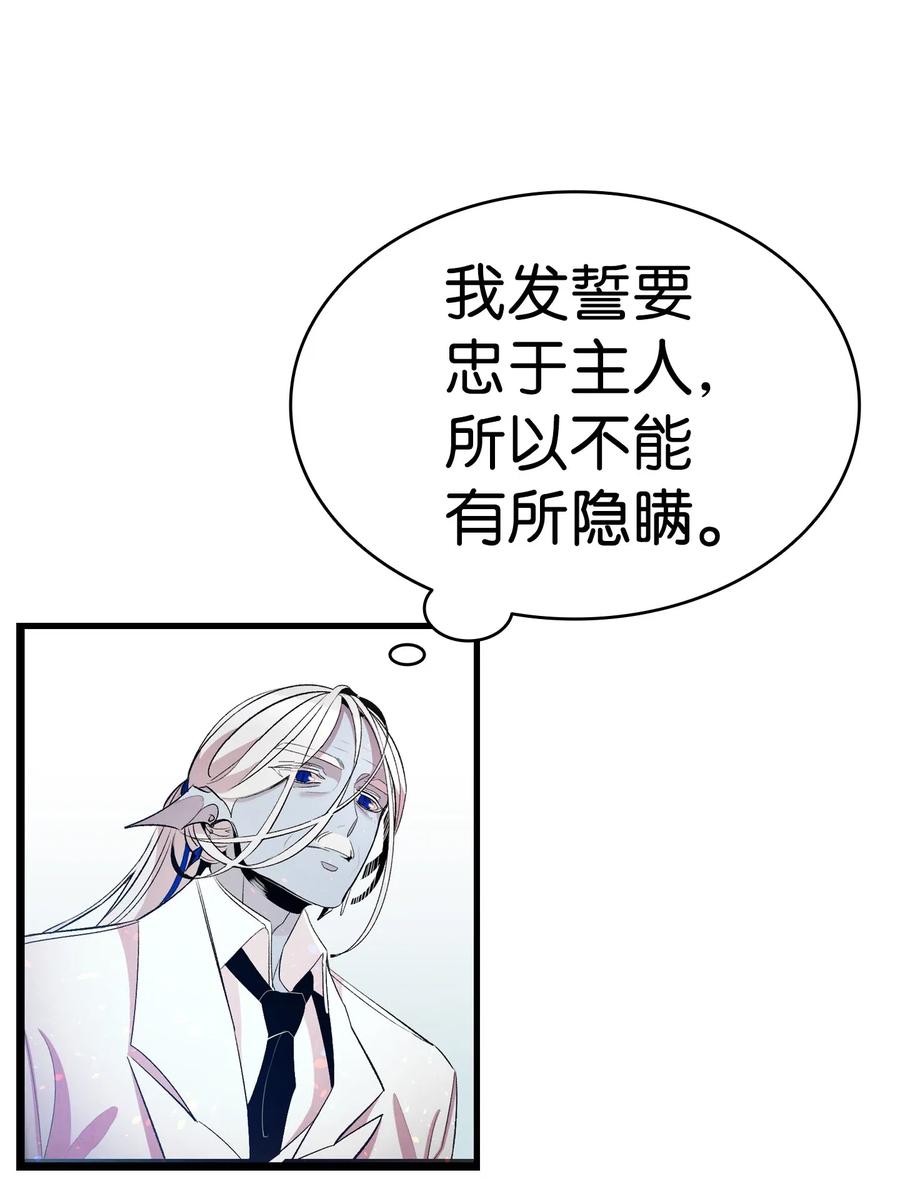 骷髅奶爸和魔王的关系漫画,42 父母要懂得？1图