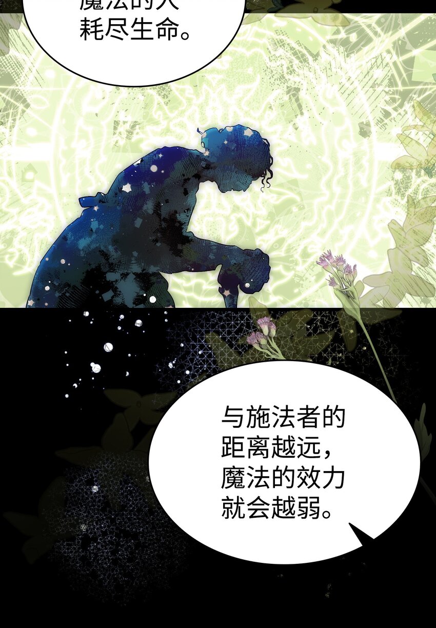 骷髅奶爸和魔王的关系漫画,178 心满意足1图
