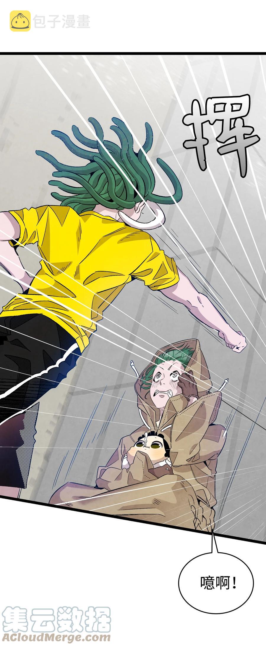 骷髅奶爸和魔王的关系漫画,105 捉拿归案2图