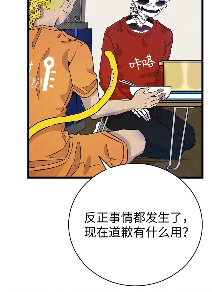 骷髅奶爸漫画,128 准备搬家2图