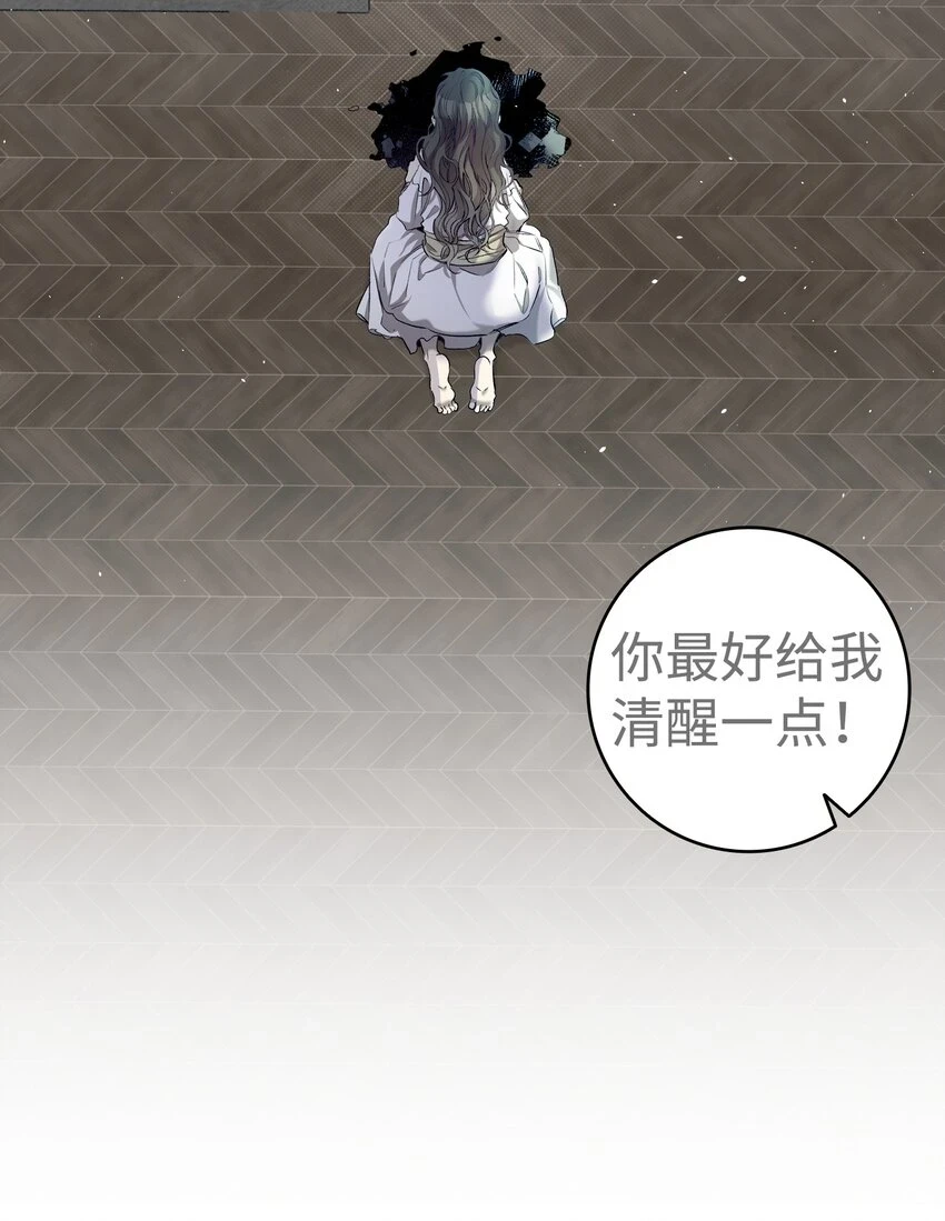 骷髅奶爸和魔王的关系漫画,182 天真的梅丽1图