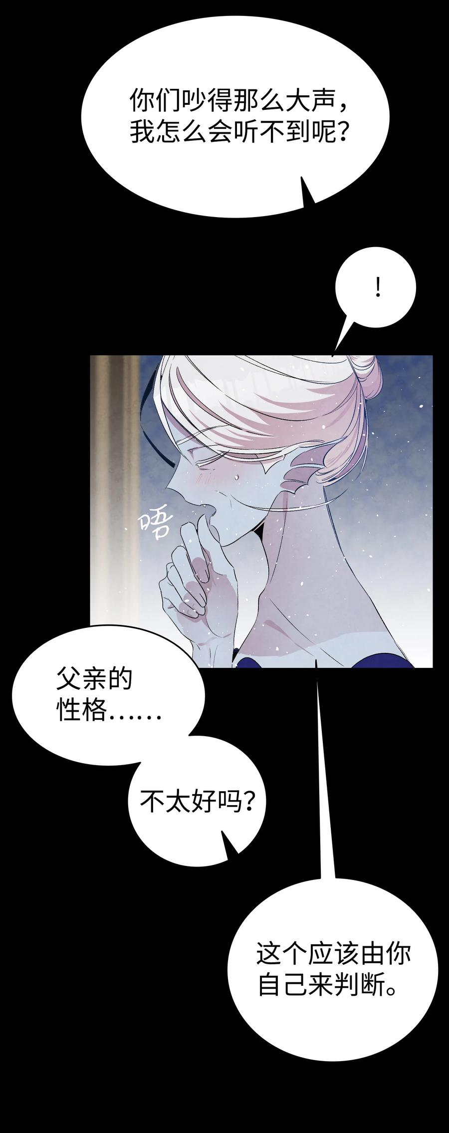骷髅奶爸漫画,78 篝火晚会1图