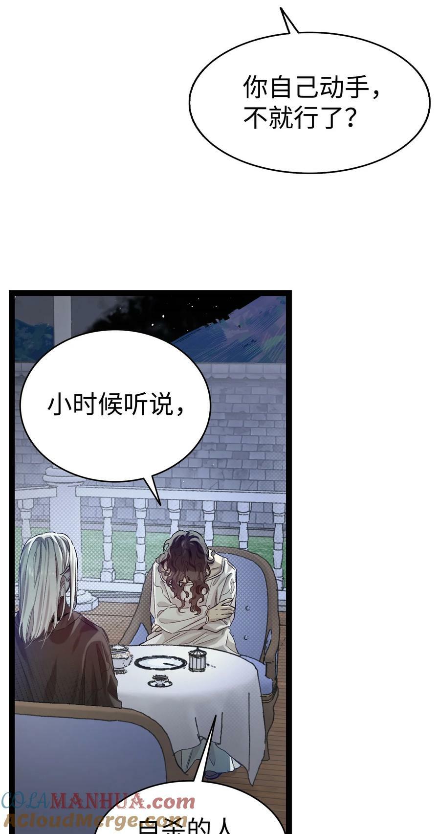 骷髅奶爸和魔王的关系漫画,192 撕破脸皮1图