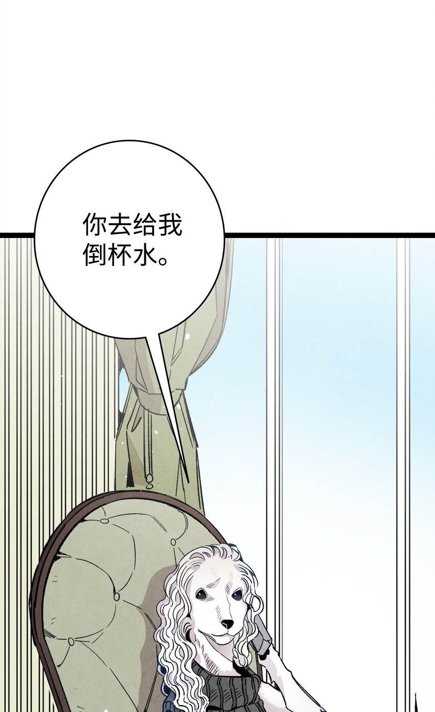 骷髅奶爸和魔王的关系漫画,111 游乐园一日游1图