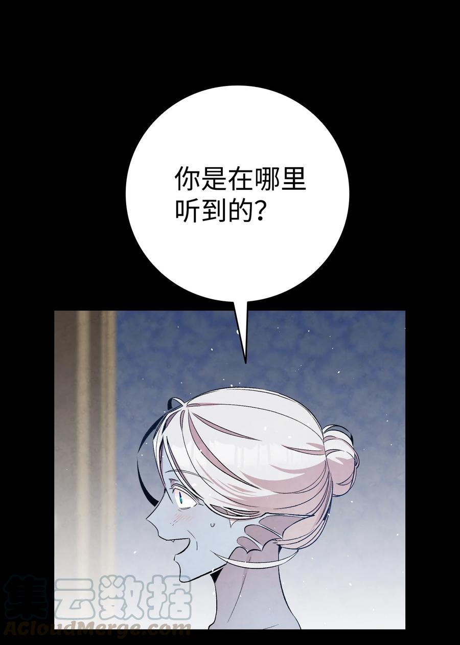 骷髅奶爸漫画,78 篝火晚会2图