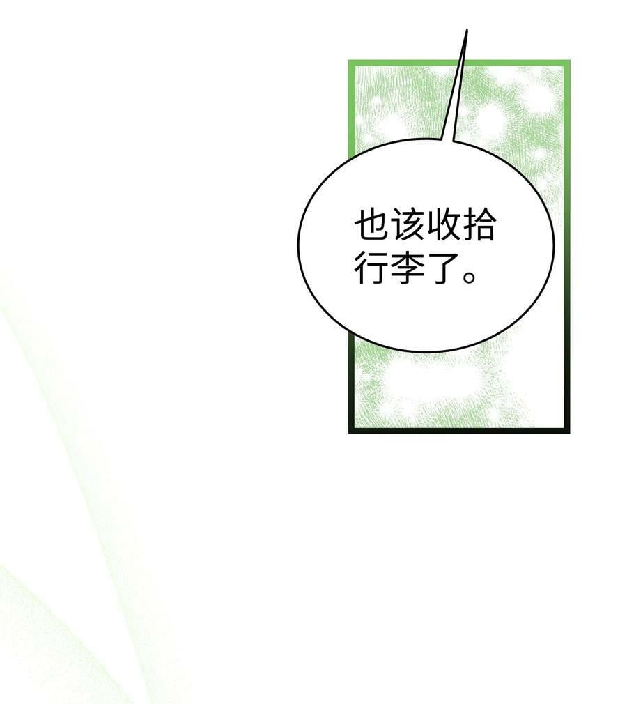 骷髅奶爸漫画,200 离别前夕2图