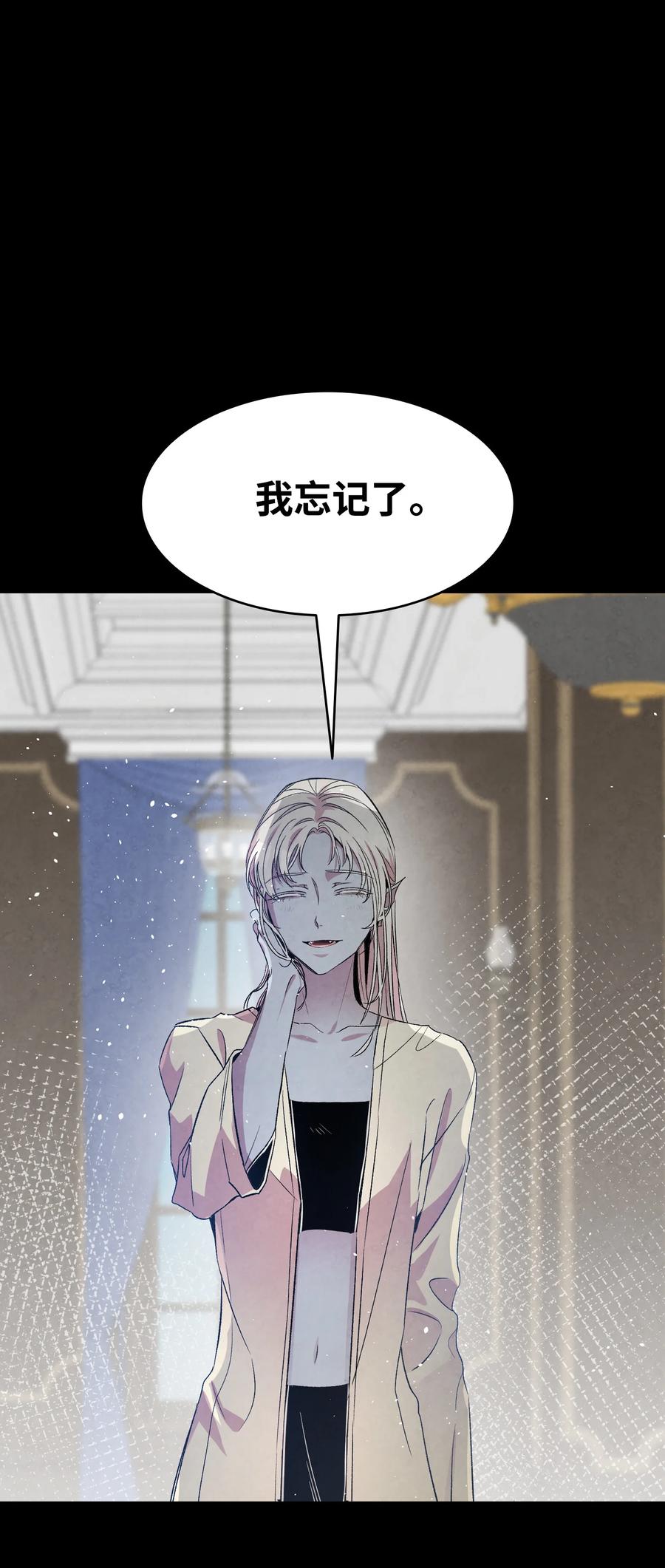 骷髅奶爸漫画,78 篝火晚会2图