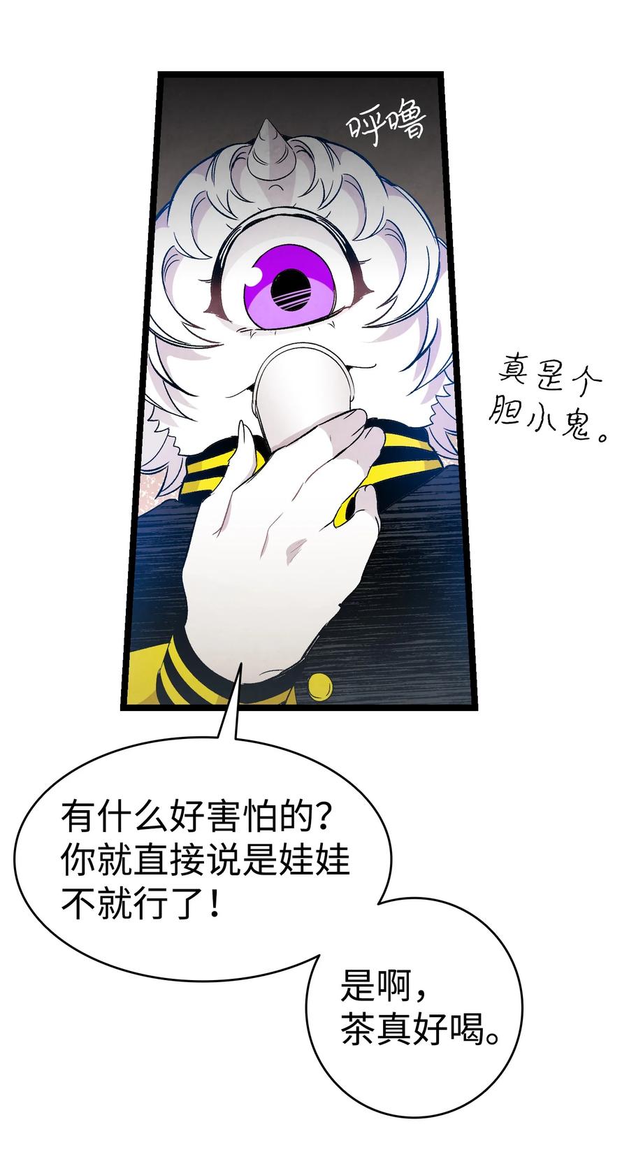 骷髅奶爸漫画,96 洗劫一空1图