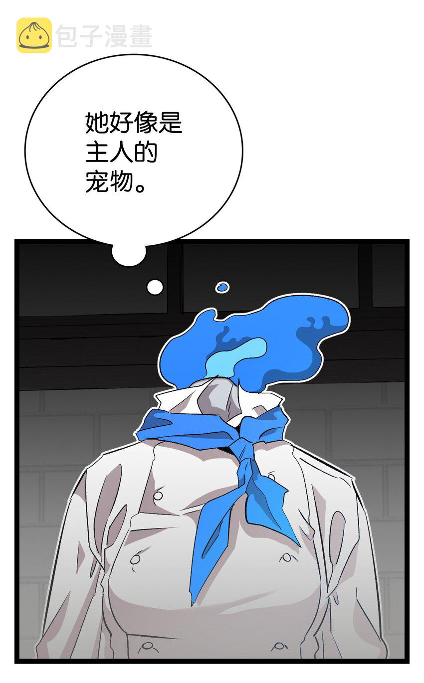 骷髅奶爸和魔王的关系漫画,167 陪伴左右2图