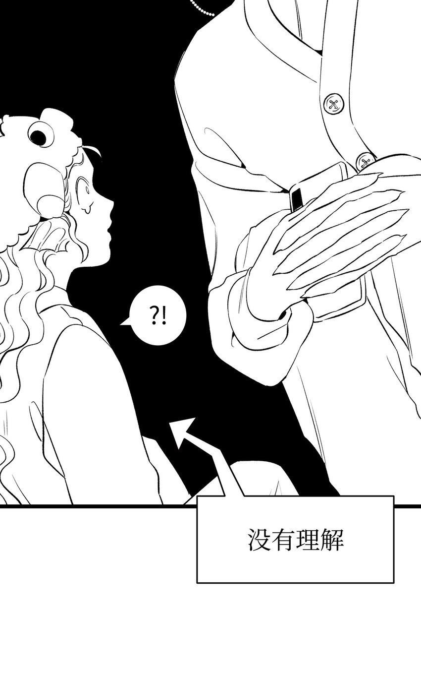 骷髅奶爸和魔王的关系漫画,144 蝴蝶的身世1图