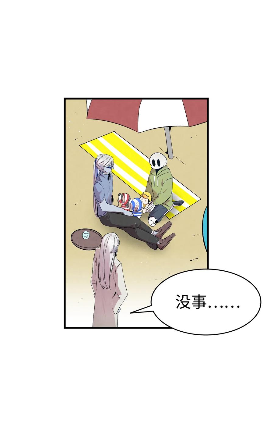 骷髅奶爸和魔王的关系漫画,74 请客2图