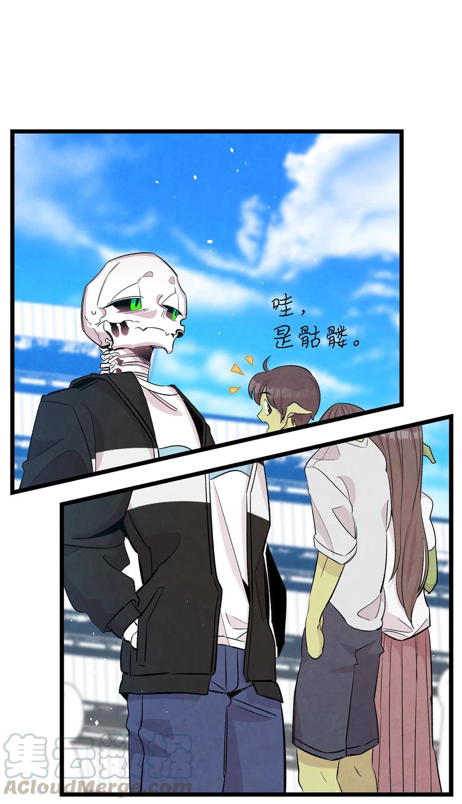 骷髅奶爸漫画免费观看下拉式无广告漫画,85 追踪1图