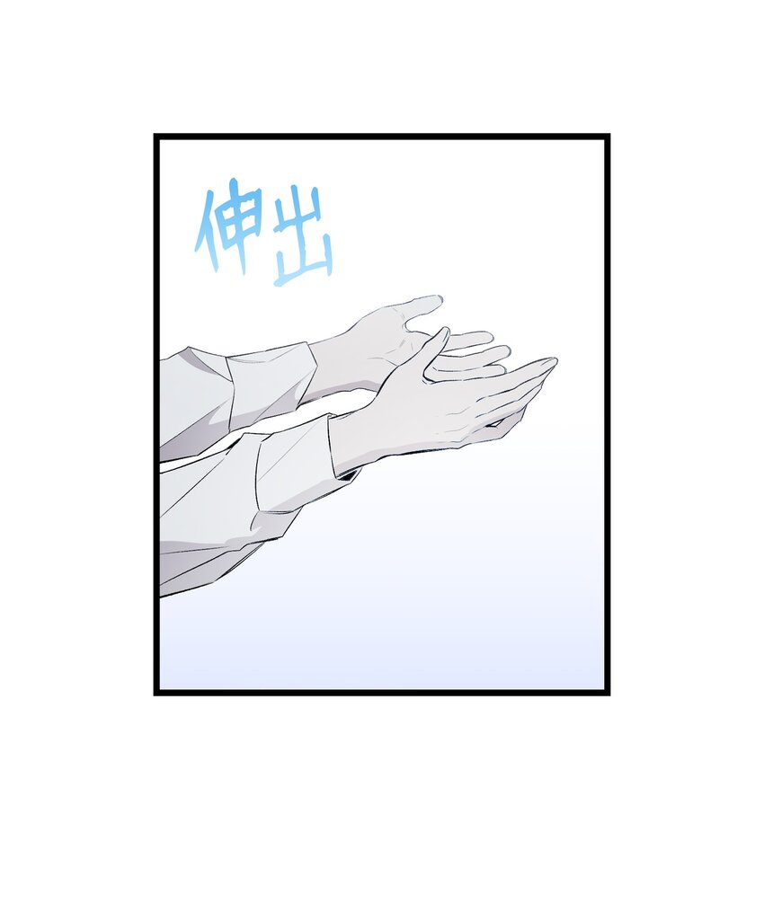 骷髅奶爸和魔王的关系漫画,142 危机1图