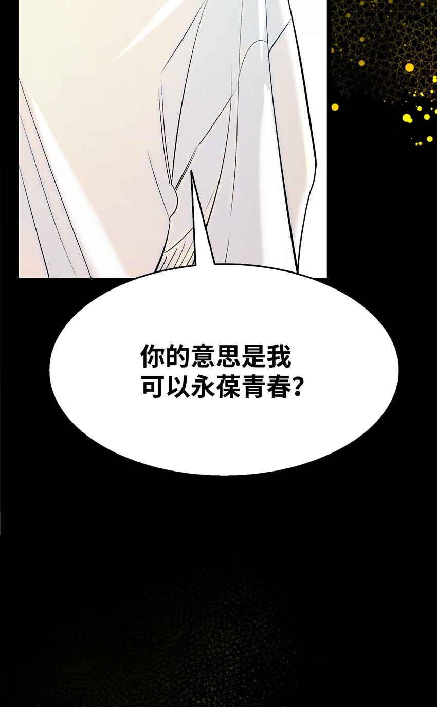 骷髅奶爸和魔王的关系漫画,178 心满意足1图