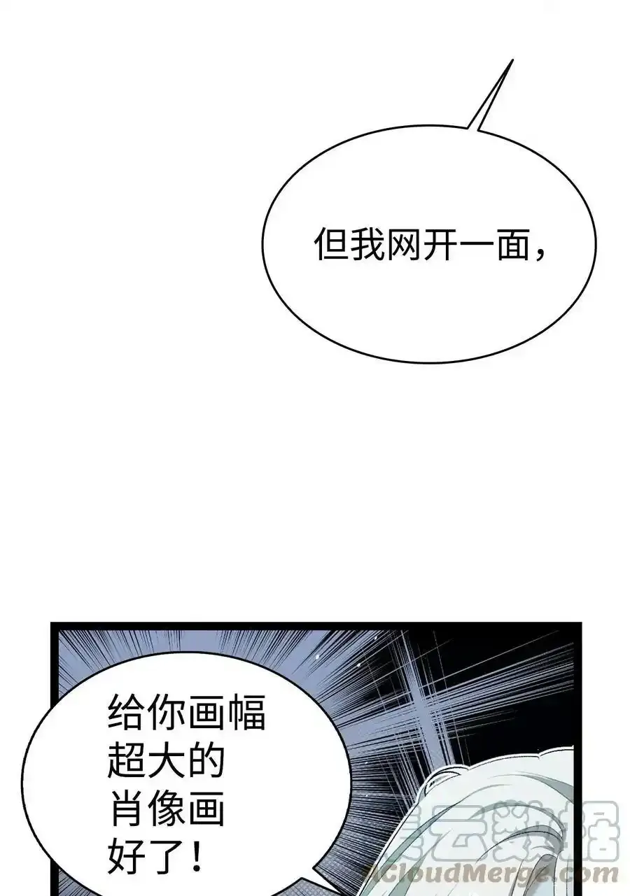 骷髅奶爸和魔王的关系漫画,177 永生咒2图
