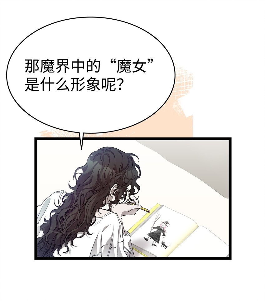 骷髅奶爸和魔王的关系漫画,178 心满意足1图