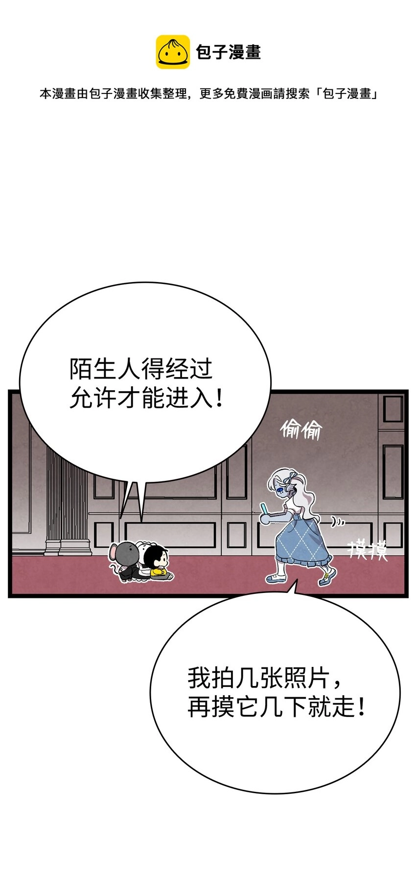 骷髅奶爸漫画,132 送回人间1图