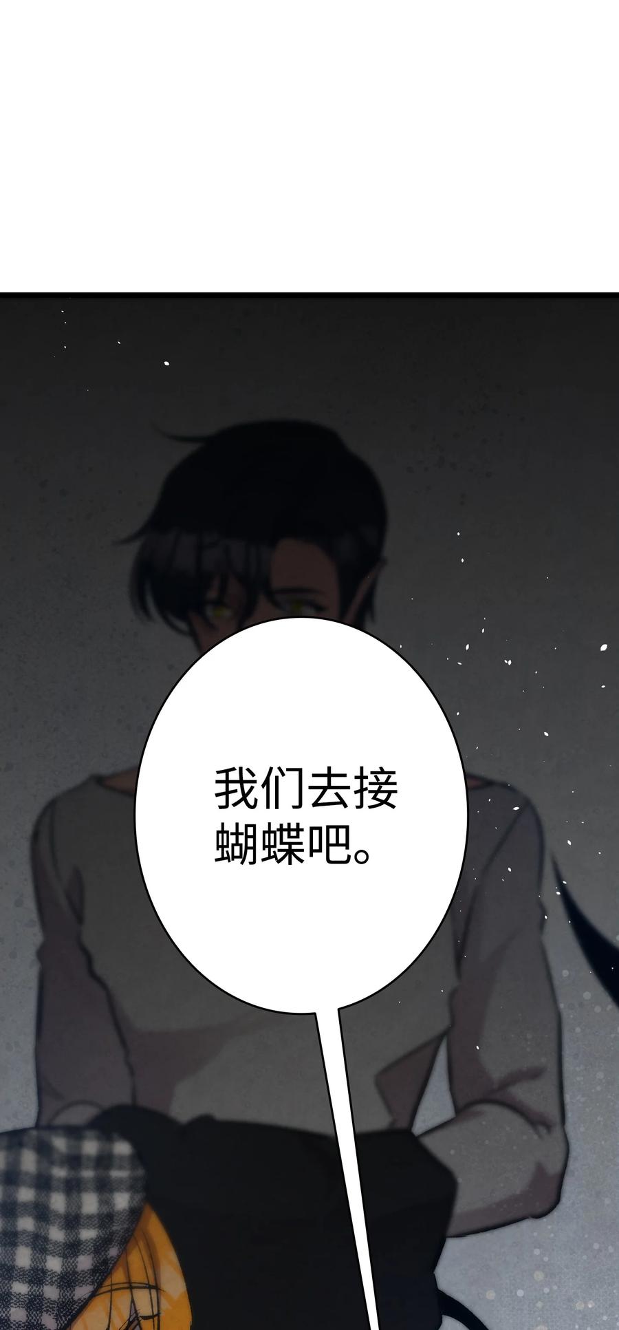 骷髅奶爸漫画,100 寻找凶手2图