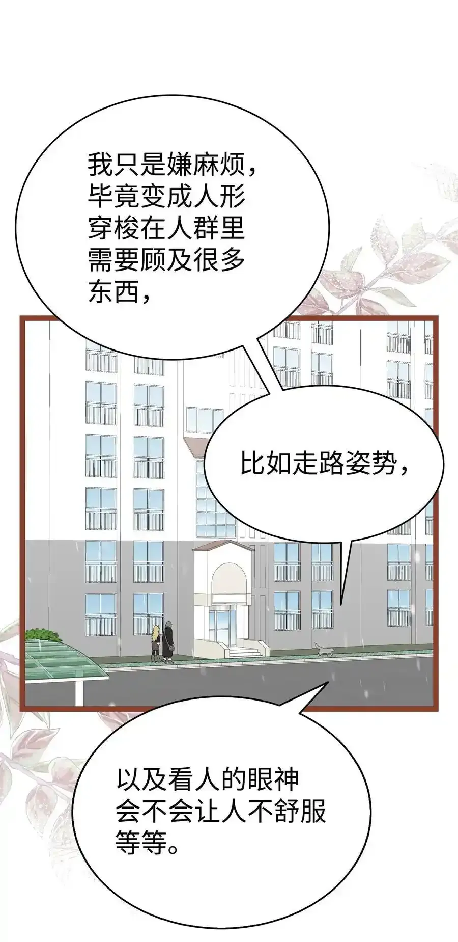 骷髅奶爸和魔王的关系漫画,214 玩偶博物馆2图