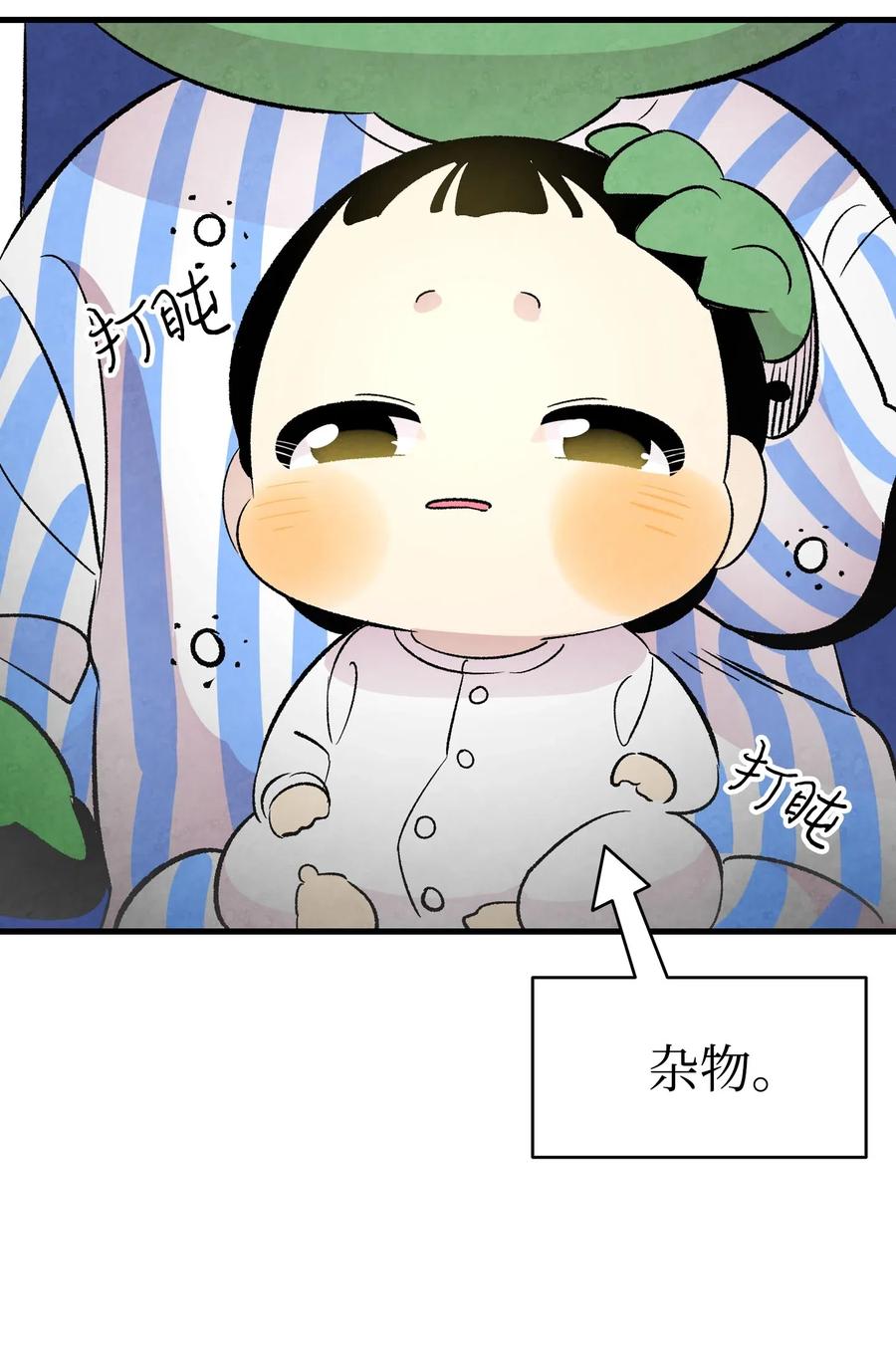 骷髅奶爸和魔王的关系漫画,37 骷髅回家2图