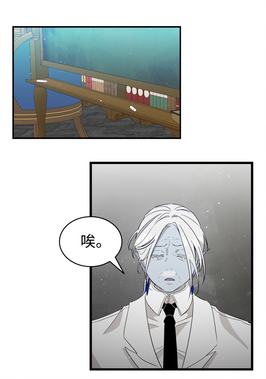 骷髅奶爸和魔王的关系漫画,172 亲嘴的含义2图