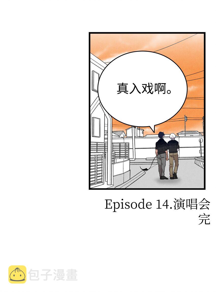 骷髅奶爸漫画,118 虫子风波2图