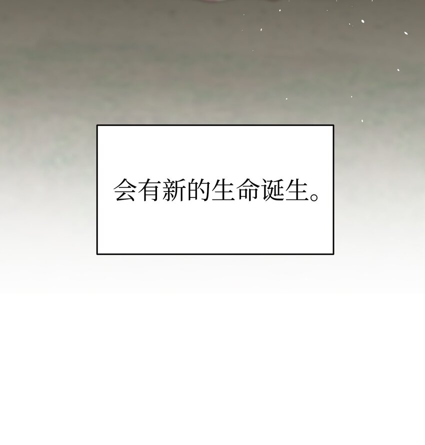 骷髅奶爸和魔王的关系漫画,153 长大的蝴蝶1图