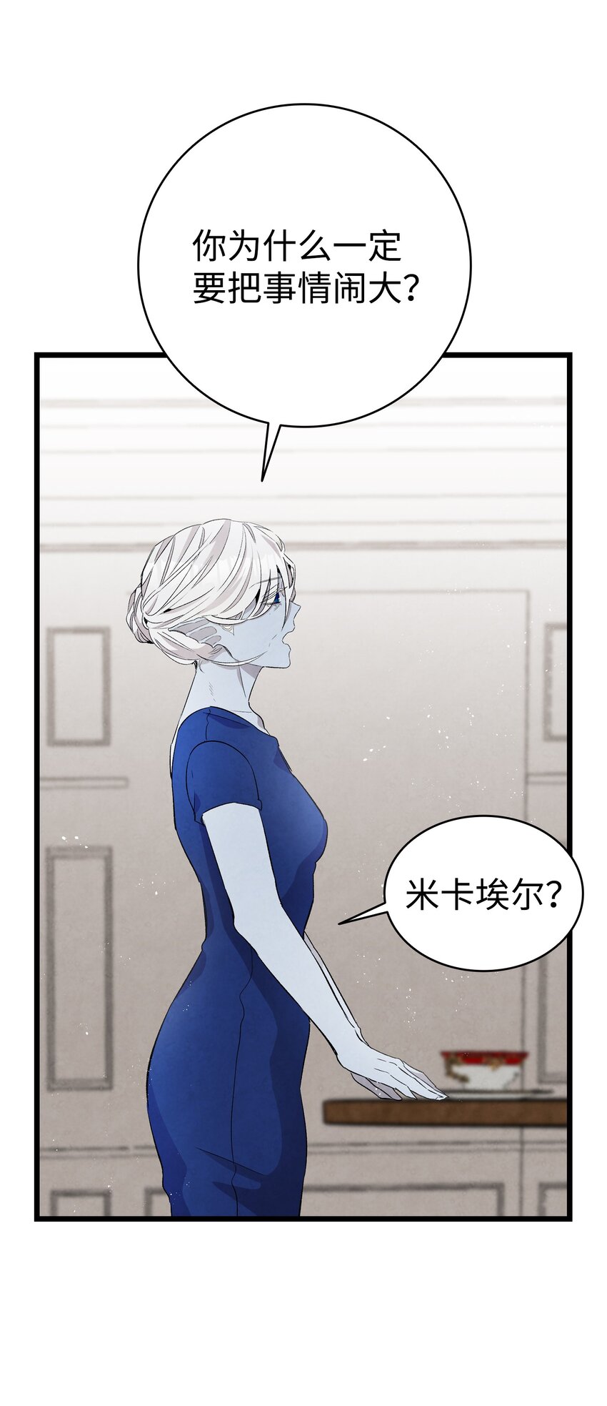 骷髅奶爸和魔王的关系漫画,133 网红拍摄2图