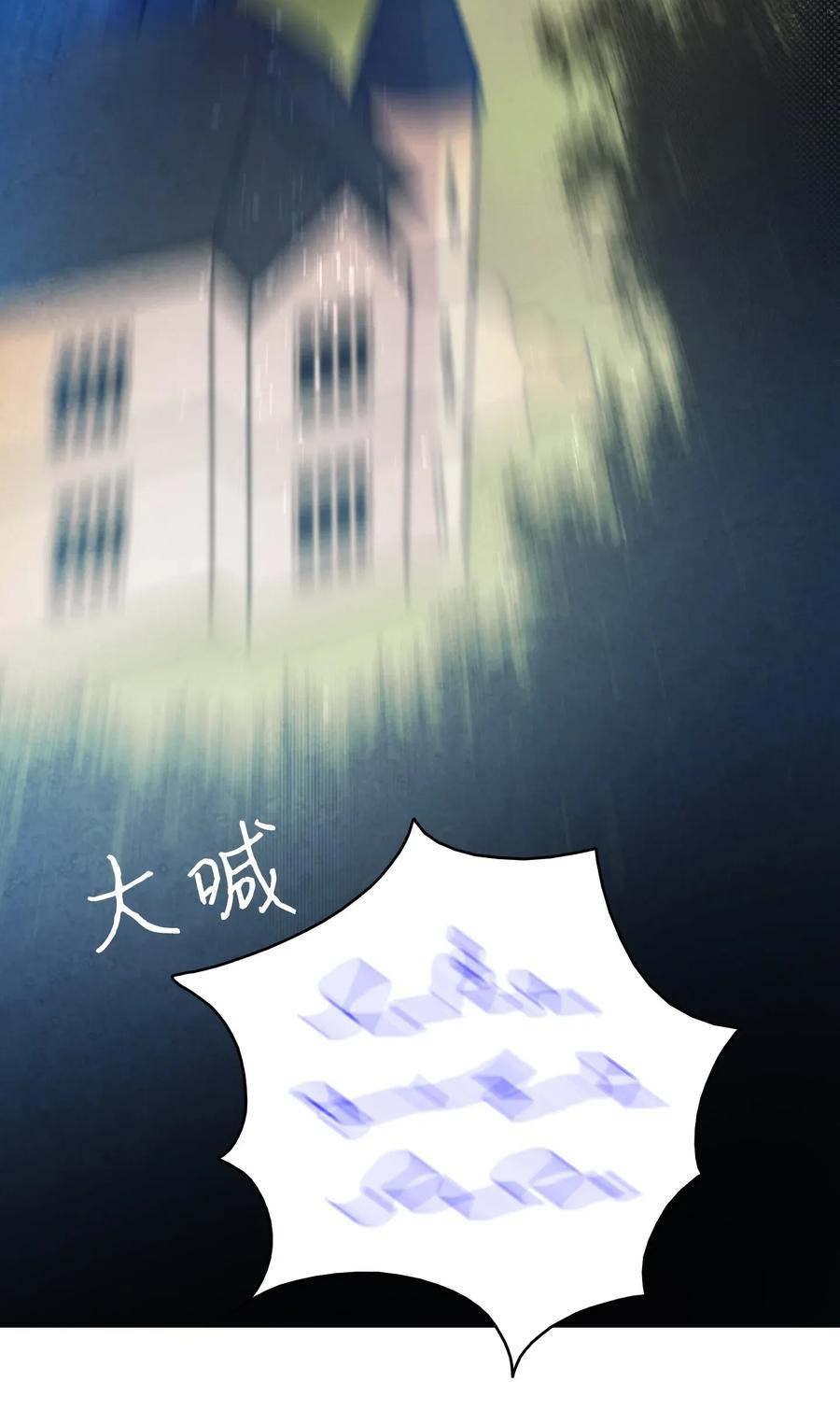 骷髅奶爸和魔王的关系漫画,30 龙1图