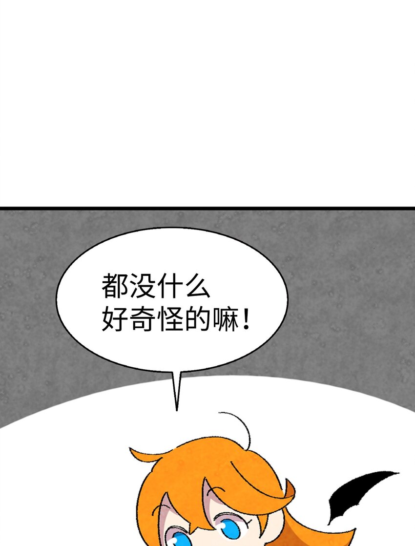 骷髅奶爸和魔王的关系漫画,01 搬家12图