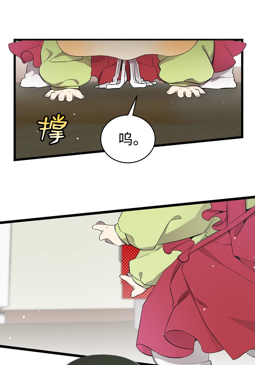 骷髅奶爸漫画,154 空床1图