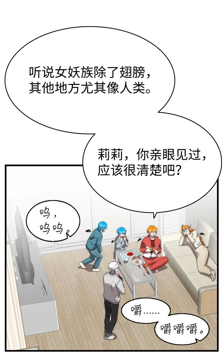 骷髅奶爸和魔王的关系漫画,225 网暴2图