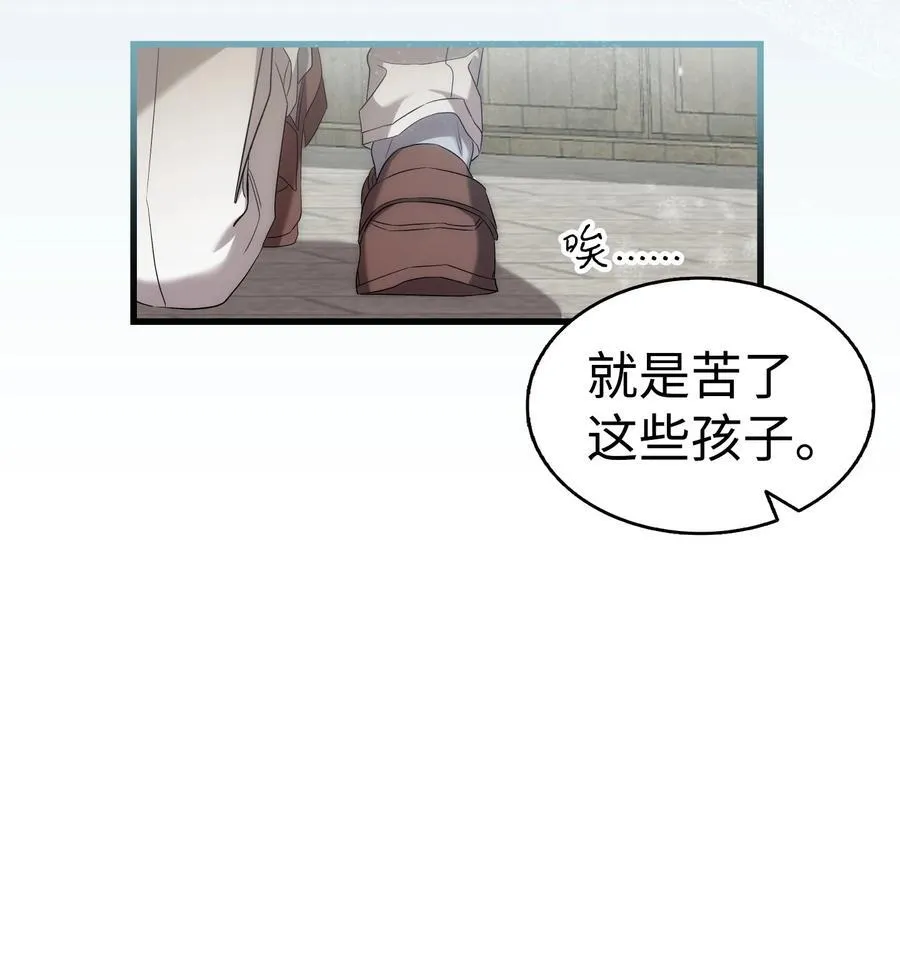 骷髅奶爸和魔王的关系漫画,220 思念1图