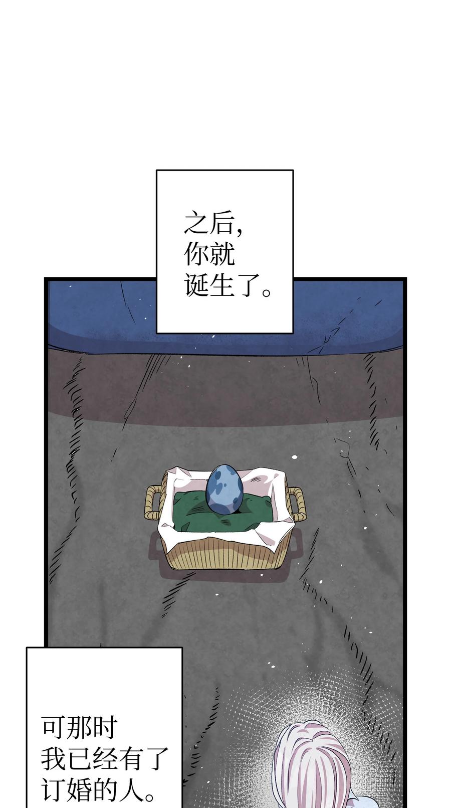 骷髅奶爸漫画,83 后记1图