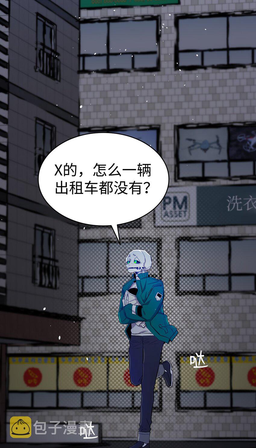 骷髅奶爸和魔王的关系漫画,148 家人生病的一天2图