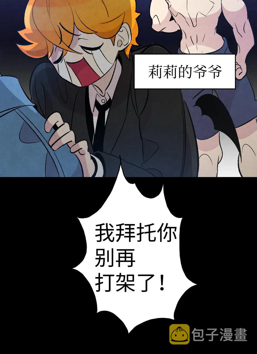 骷髅奶爸和魔王的关系漫画,53 近一点2图