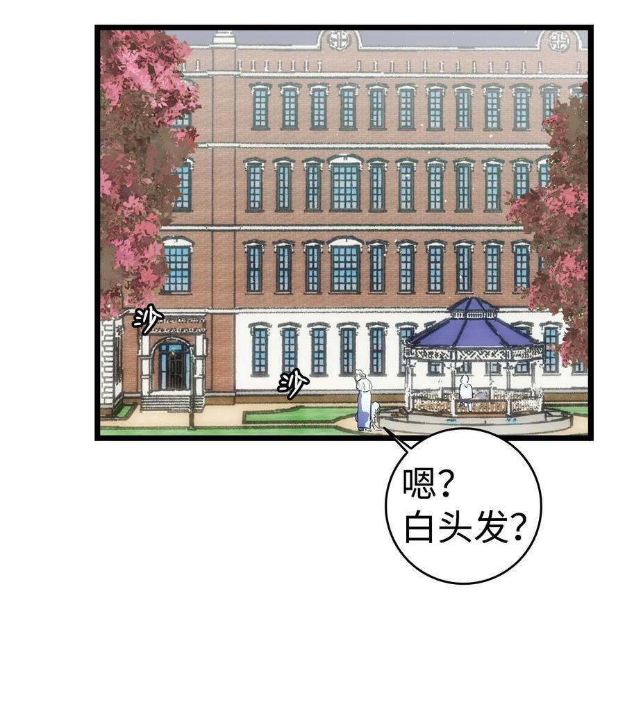 骷髅奶爸和魔王的关系漫画,188 一席之地2图