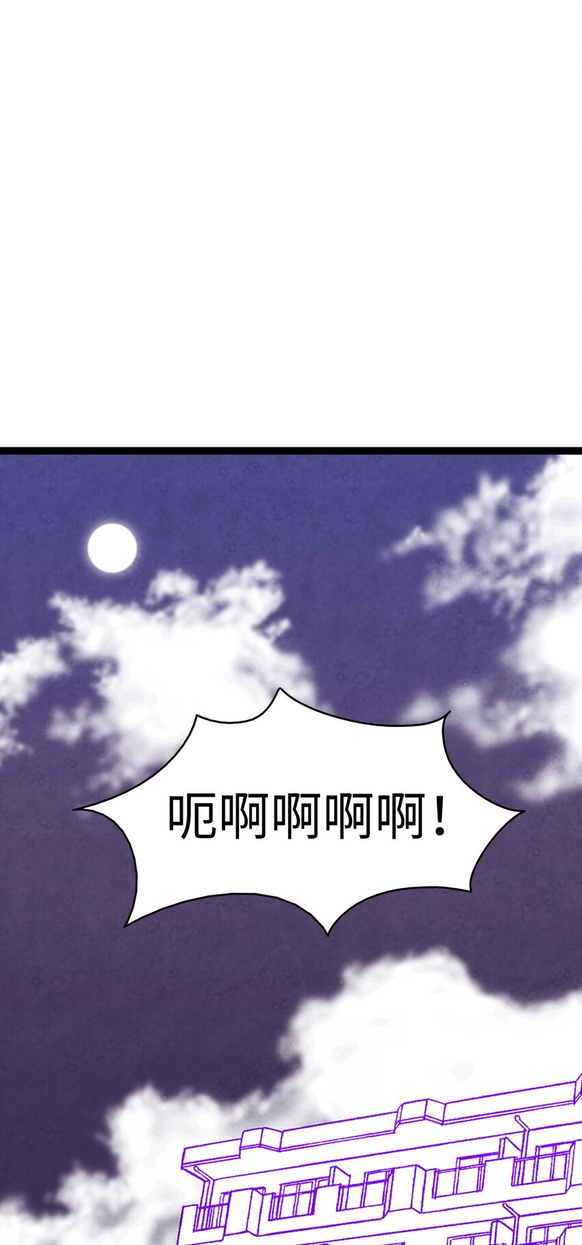 骷髅奶爸和魔王的关系漫画,10 洗澡1图