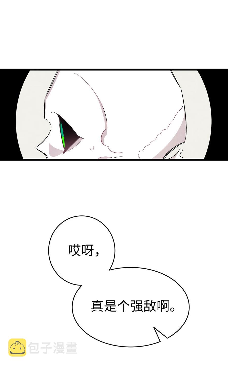 骷髅奶爸漫画,95 蝴蝶被绑架1图