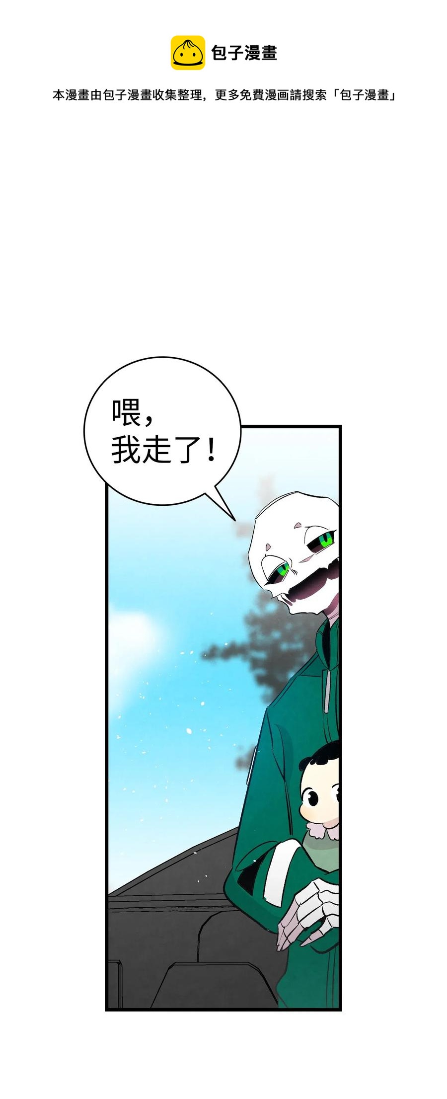 骷髅奶爸漫画,53 近一点1图