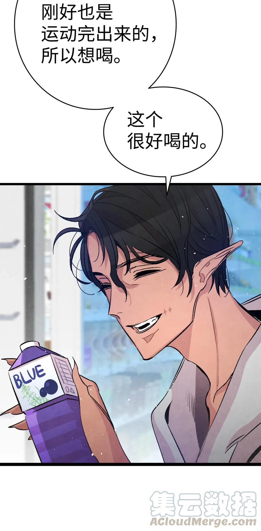 骷髅奶爸漫画,62 邀请2图