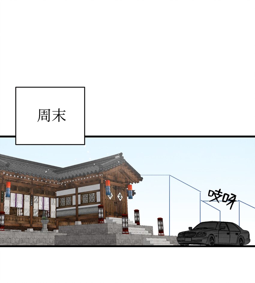 骷髅奶爸和魔王的关系漫画,111 游乐园一日游2图