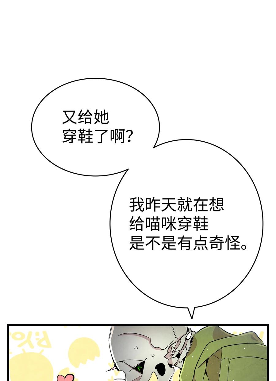 骷髅奶爸漫画,80 旧照片2图