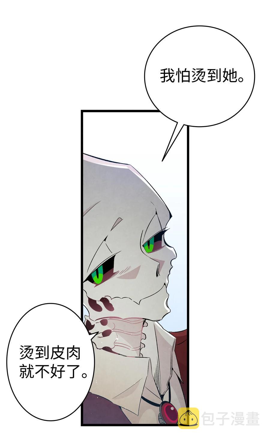 骷髅奶爸大结局是什么漫画,77 奇怪的魔物1图