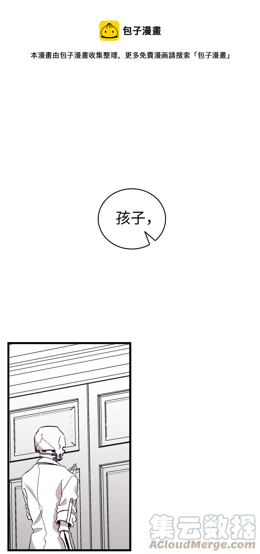 骷髅奶爸漫画,93 恩人1图