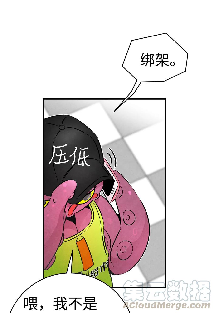 骷髅奶爸和魔王的关系漫画,18 逛超市1图