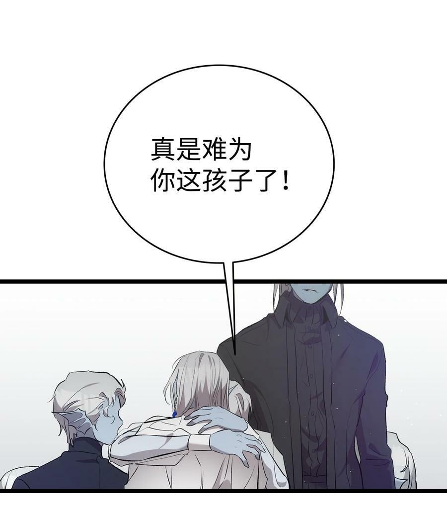 骷髅奶爸和魔王的关系漫画,194 大吵一架1图